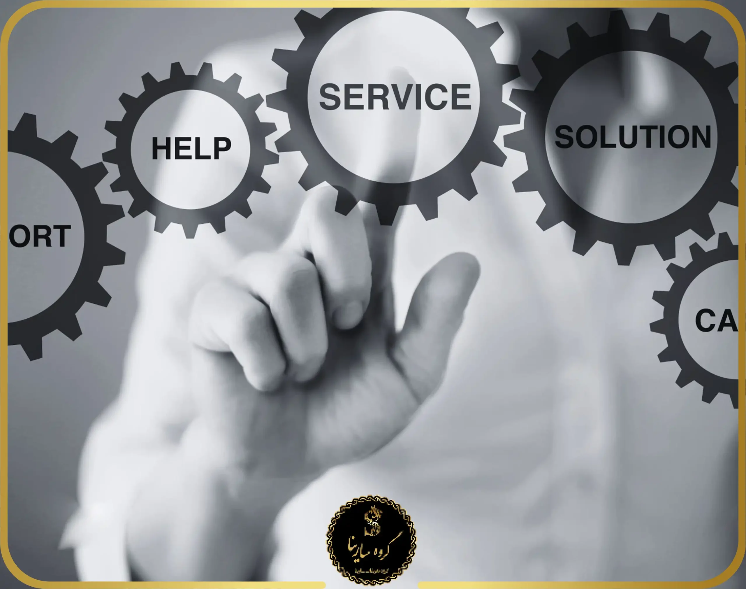 همراهی و پشتیبانی در طول فرایند کامل نمایشگاه