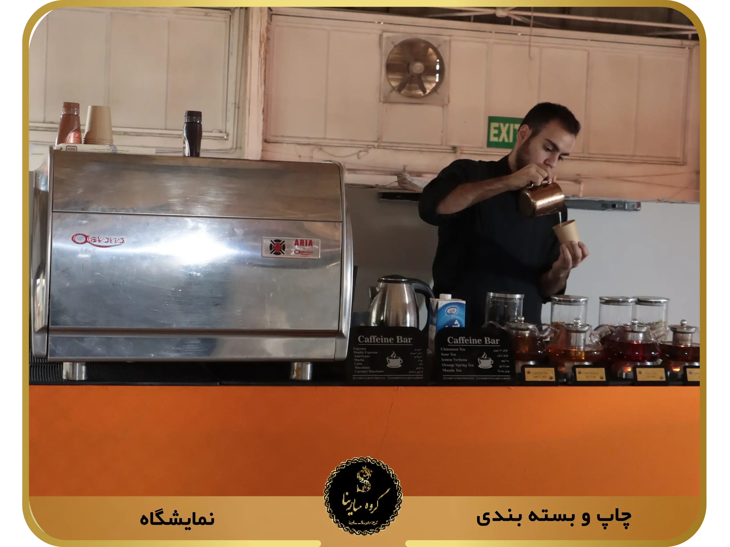 نمایشگاه چاپ و بسته بندی pic2