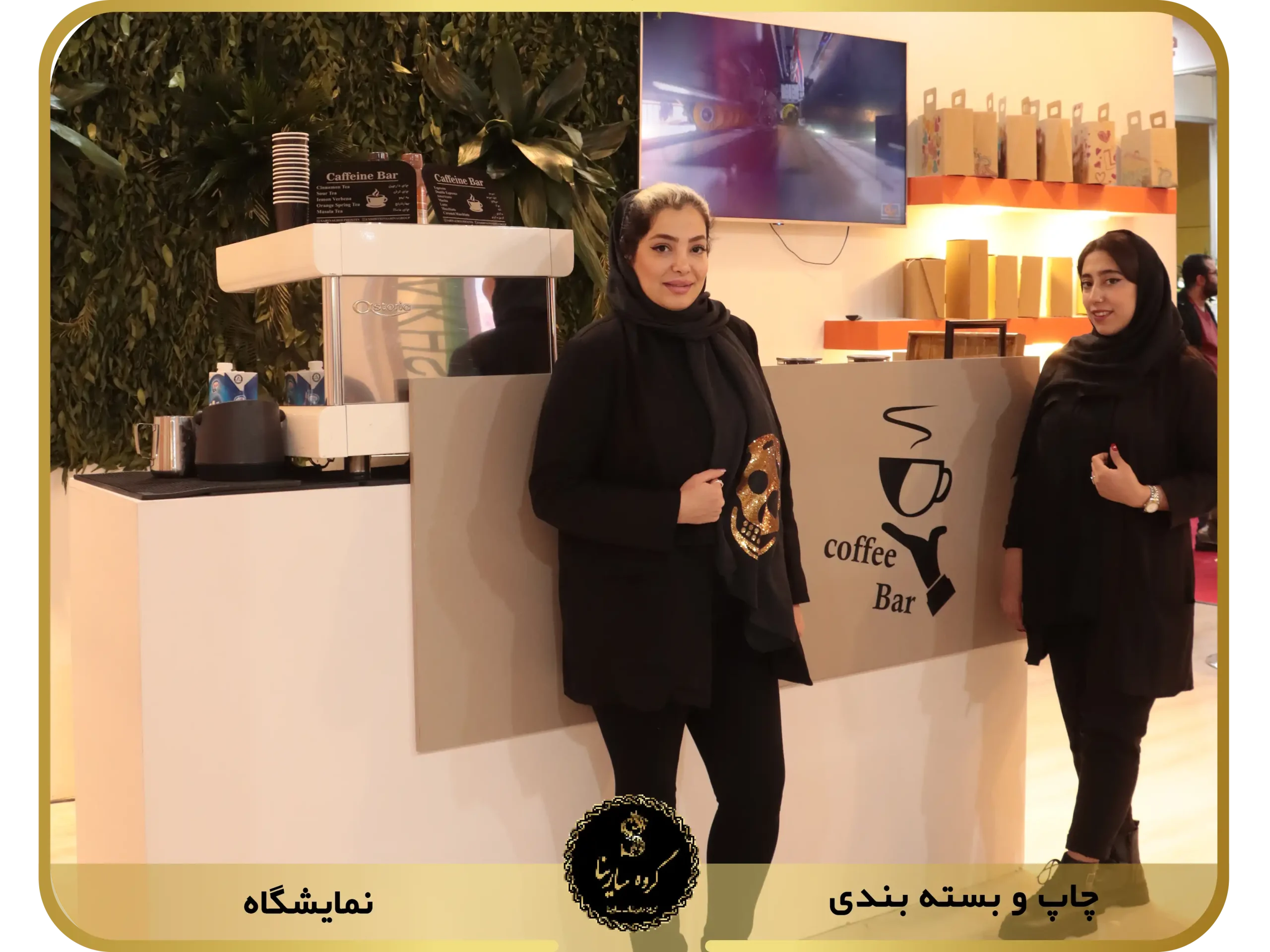 نمایشگاه چاپ و بسته بندی pic1