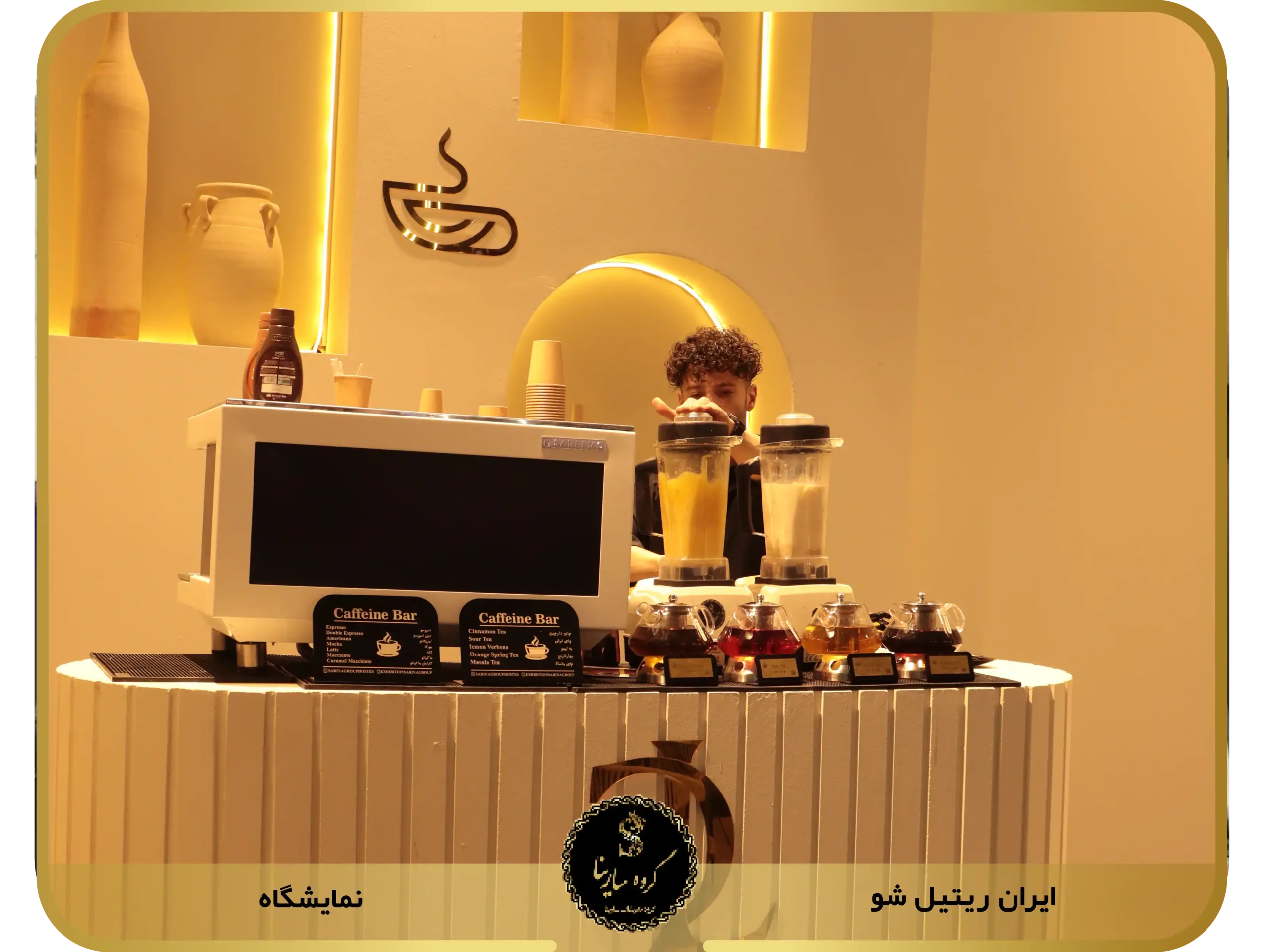 نمایشگاه ایران ریتیل شو pic6