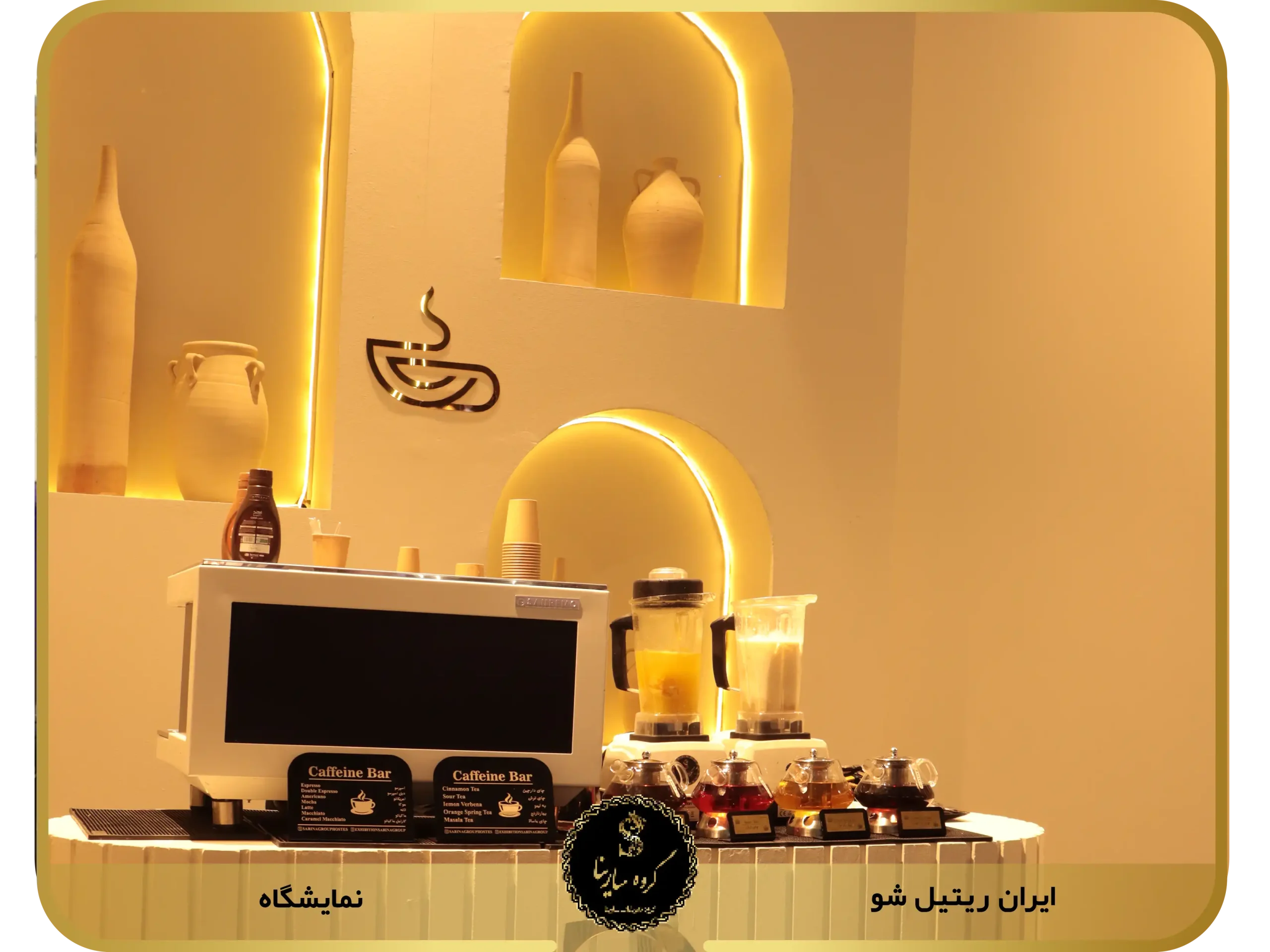 نمایشگاه ایران ریتیل شو pic3