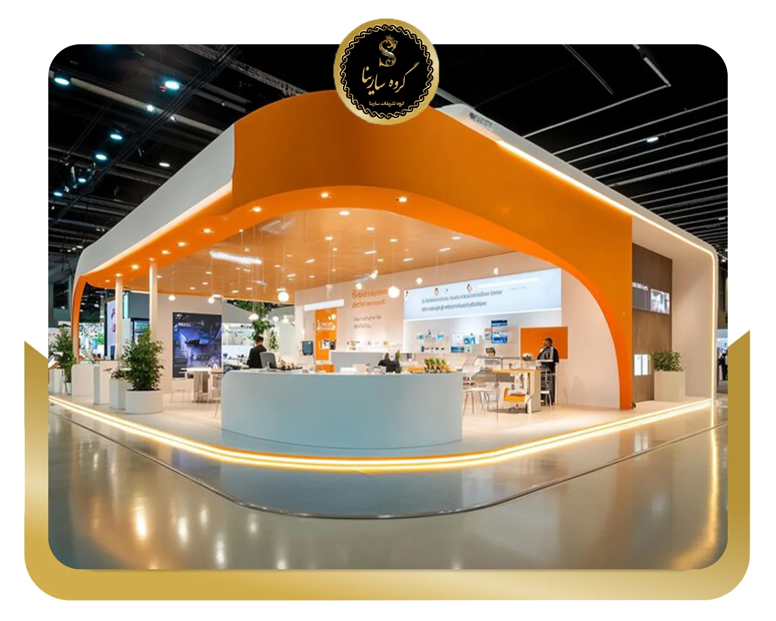 بررسی هزینه اجاره تجهیزات نمایشگاهی در تهران بر اساس نوع رویداد (sarinagroupe.com)