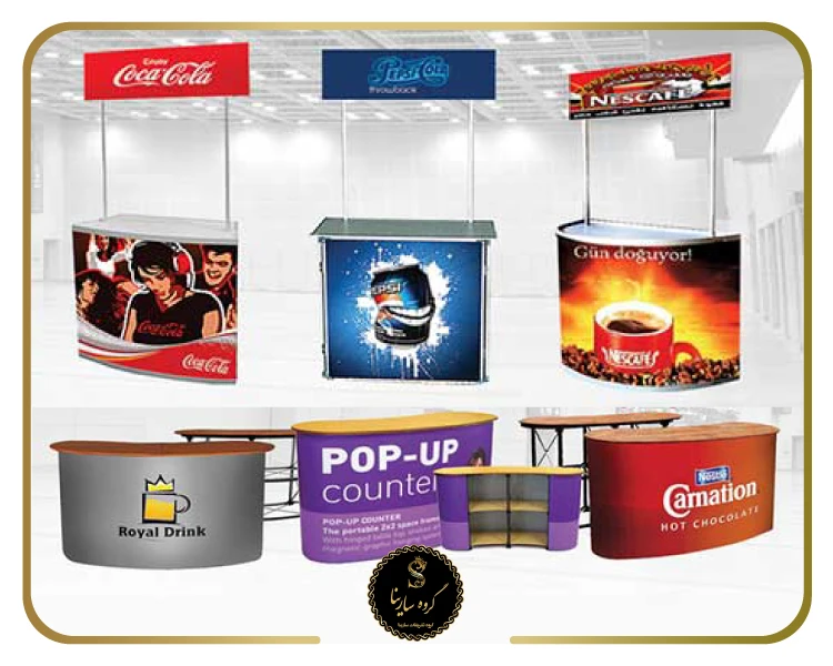 انواع کانتر نمایشگاهی