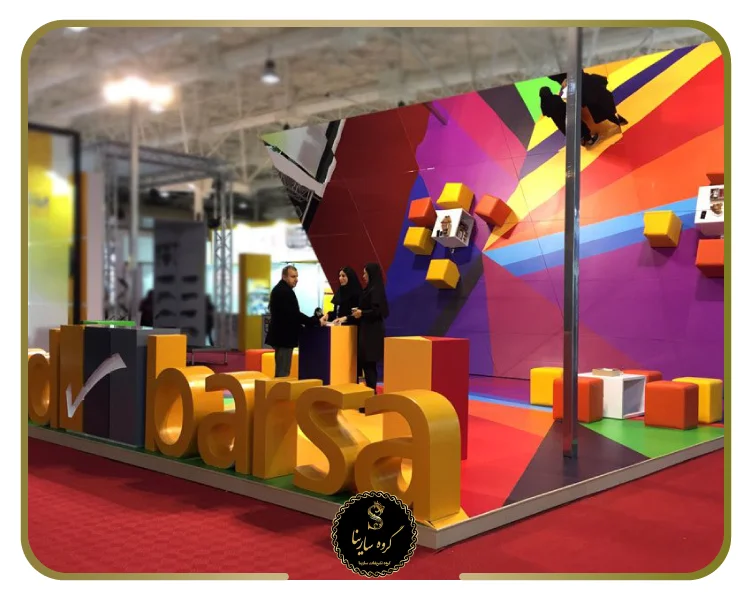 انواع غرفه سازی نمایشگاهی