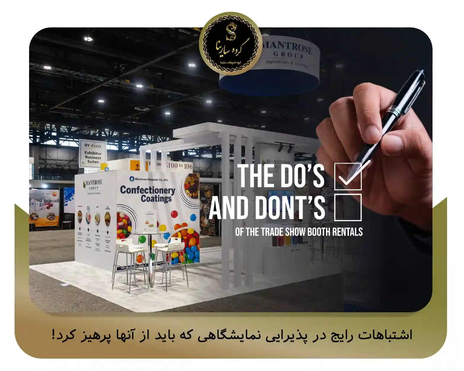 اشتباهات رایج در پذیرایی نمایشگاهی که باید از آنها پرهیز کرد! (sarinagroupe.com)