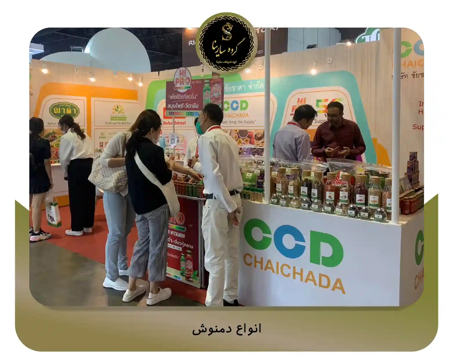 3. انواع دمنوش