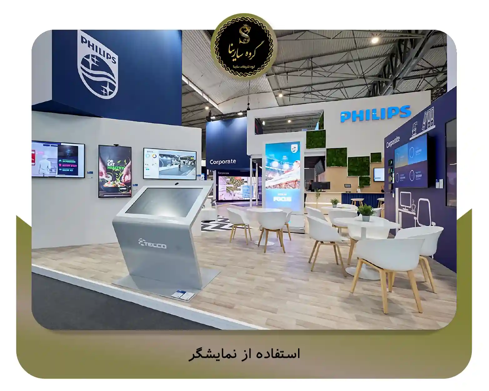 5. استفاده از نمایشگر