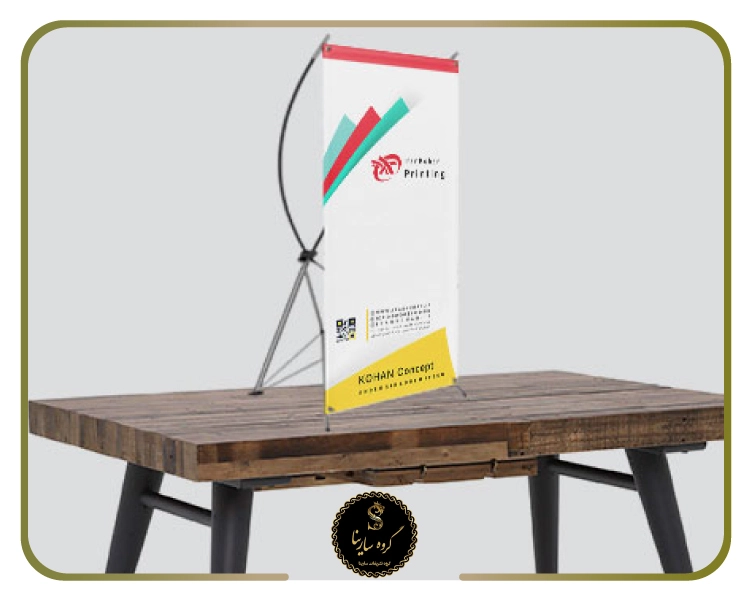 استند رومیزی