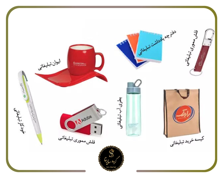 چند-پیشنهاد-ویژه-برای-هدیه-تبلیغاتی-نمایشگاهی