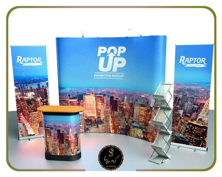 سازه نمایشگاهی چیست؟