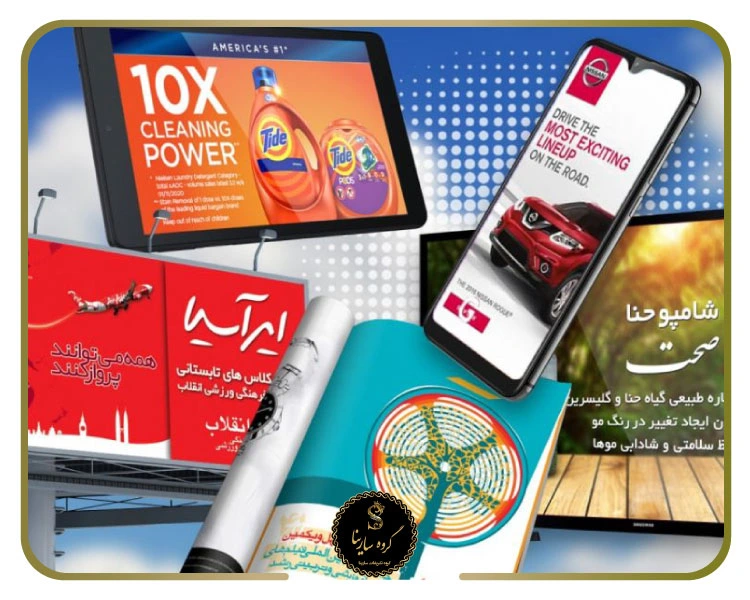 قوانین عمومی تبلیغات در نمایشگاه