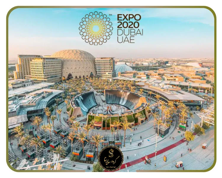 نمایشگاه اکسپو چیست؟