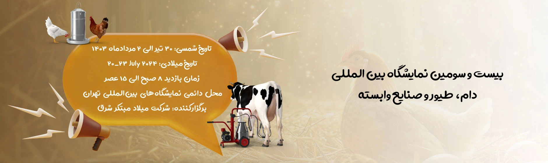 معرفی نمایشگاه