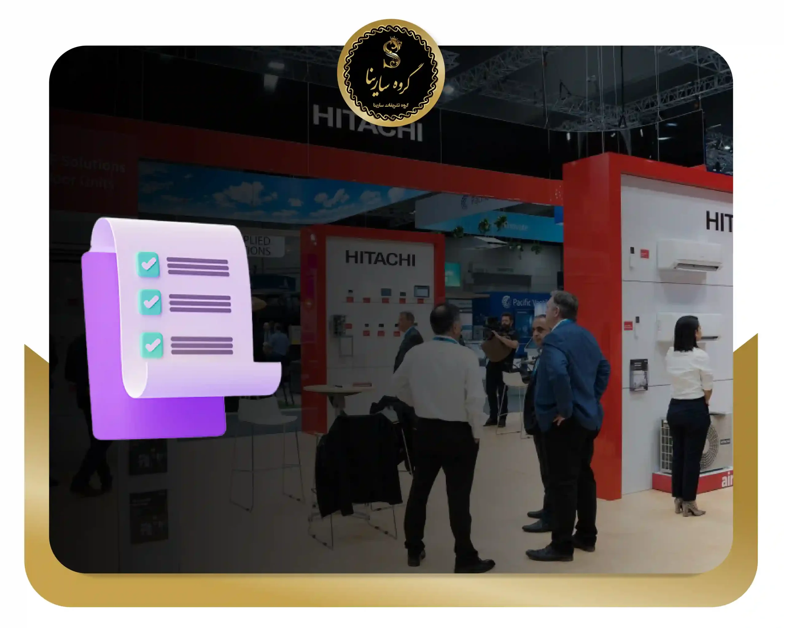 7 نکته برای برنامه ‌ریزی نمایشگاهی موفق (sarinagroupe.com)