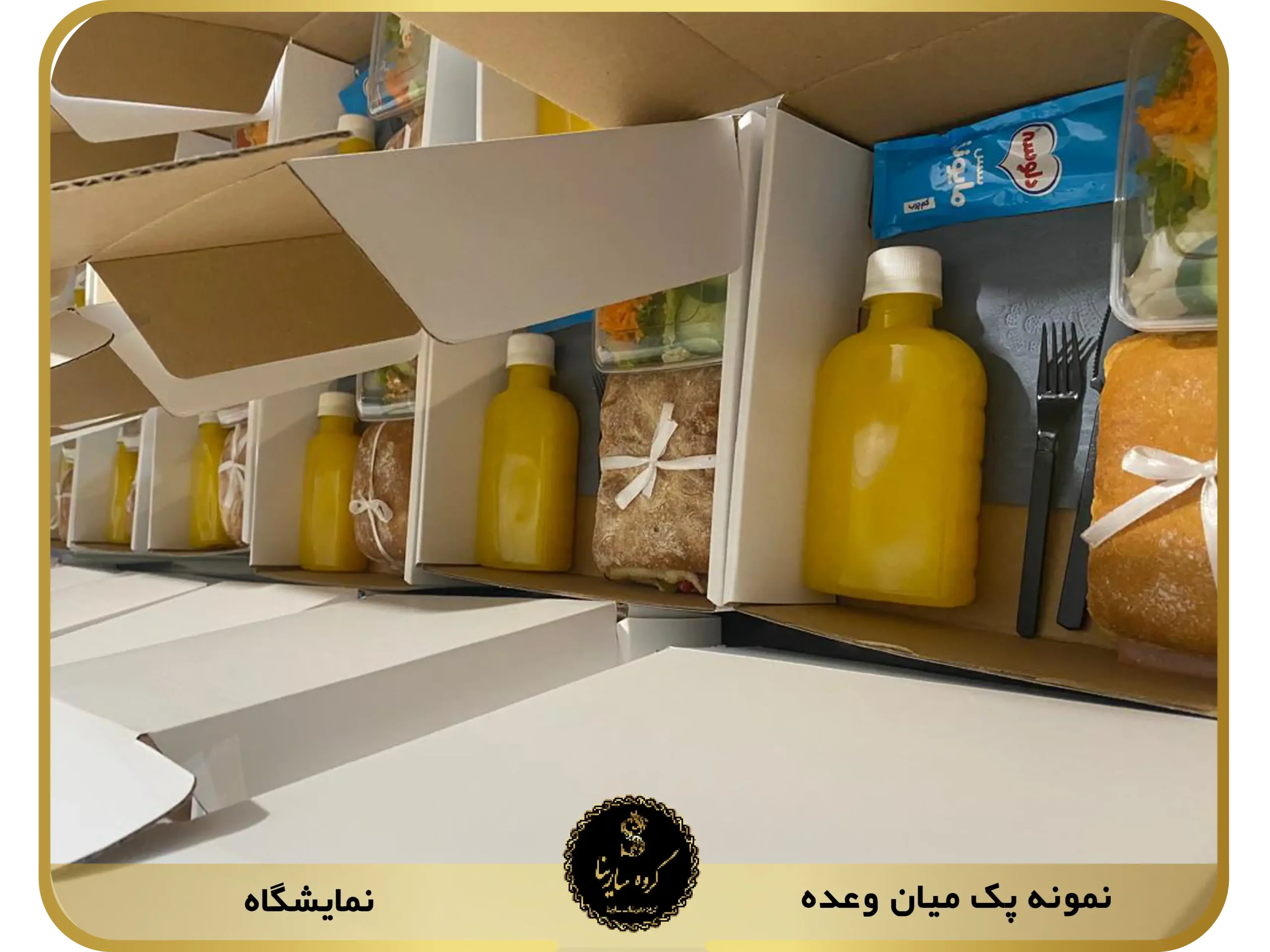 بسته های پذیرایی سفارشی سارینا pic6