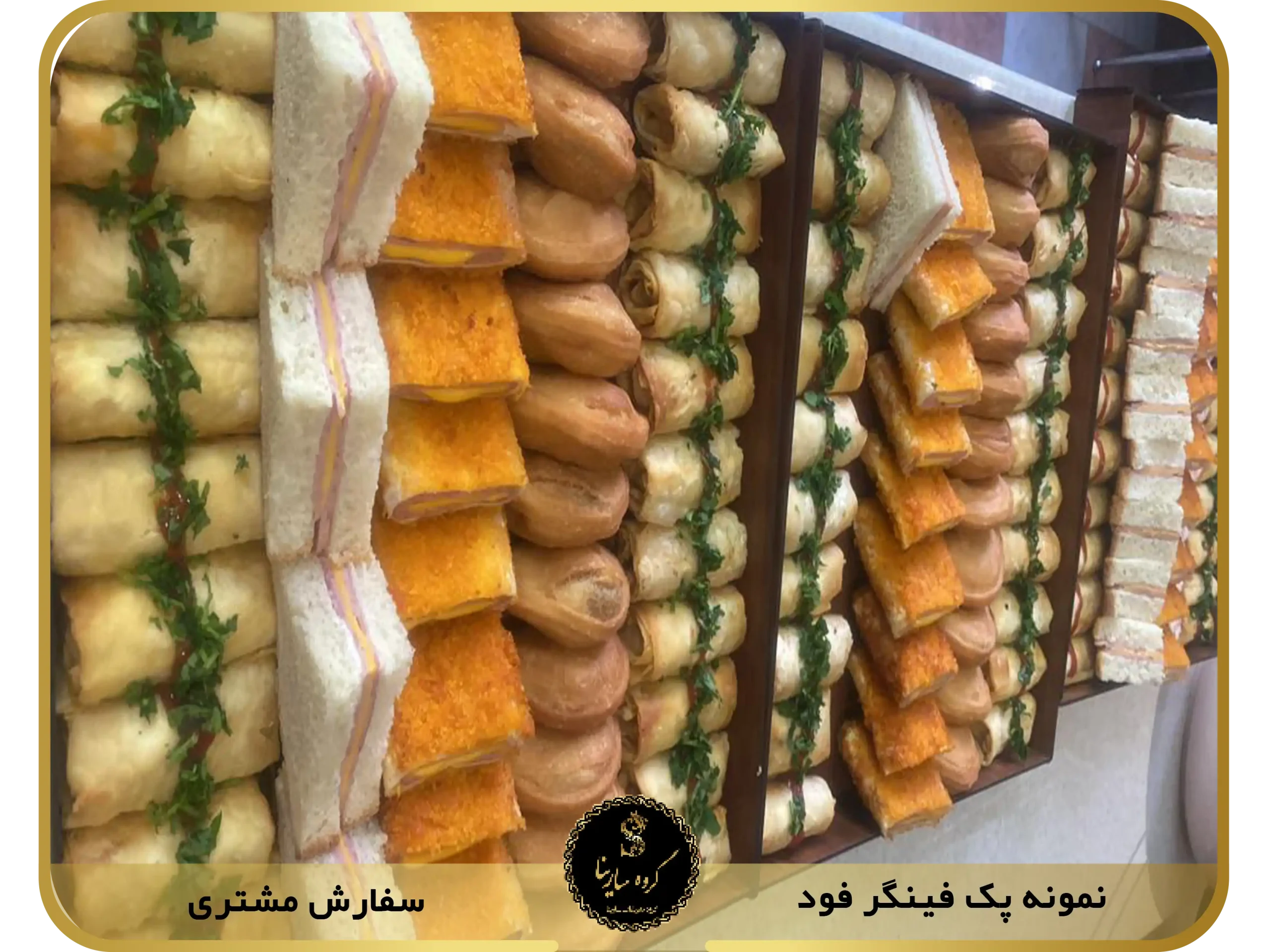 بسته های پذیرایی سفارشی سارینا pic3