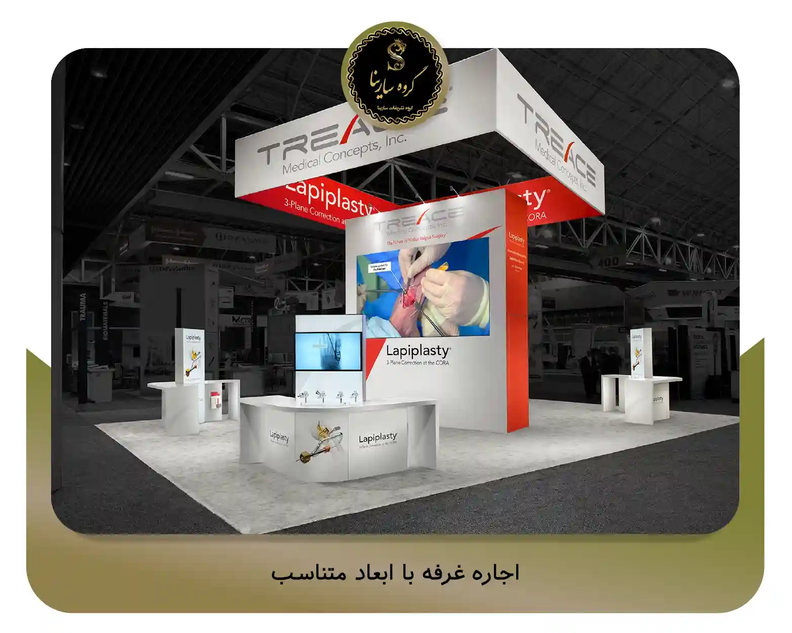 4. اجاره غرفه با ابعاد متناسب