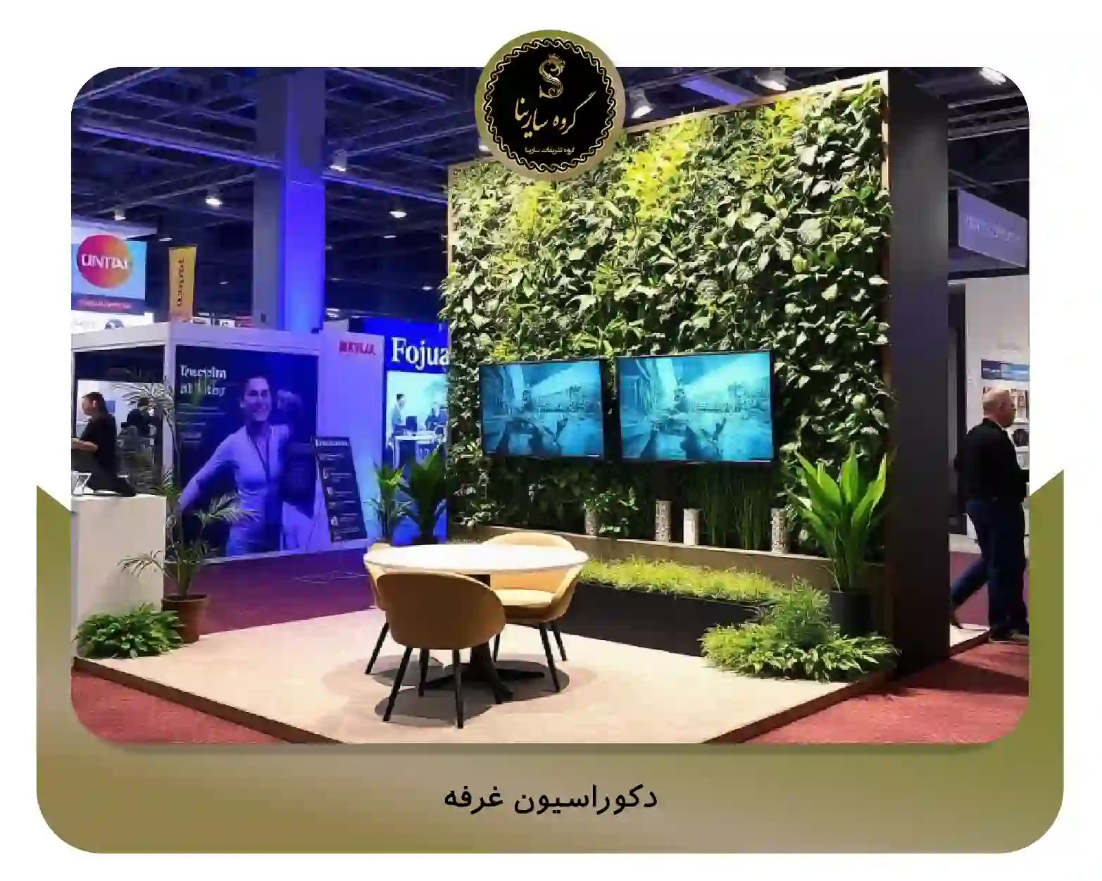 6. دکوراسیون غرفه