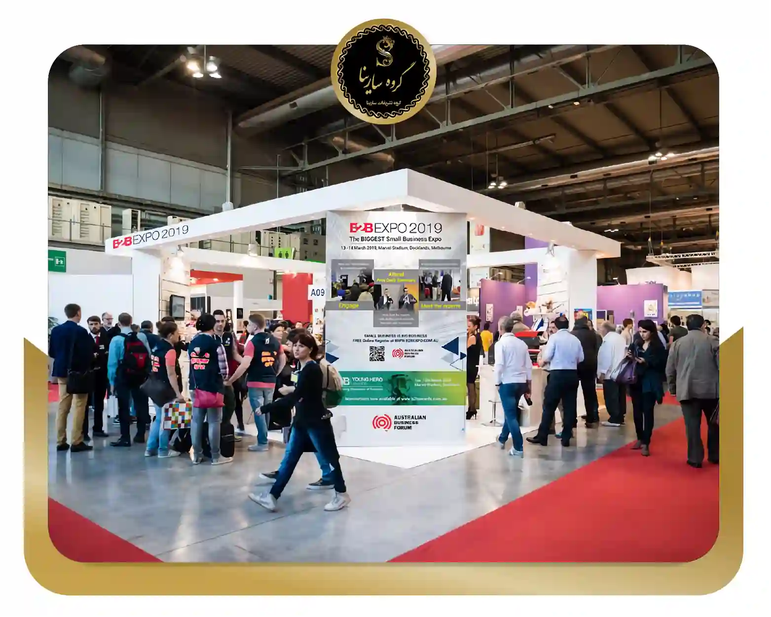 راهنمای برگزاری نمایشگاه موفق