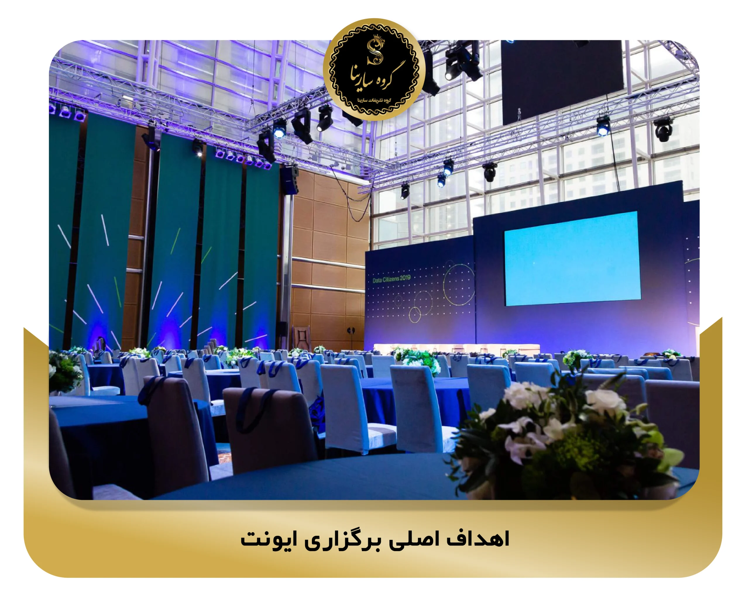 اهداف اصلی برگزاری ایونت