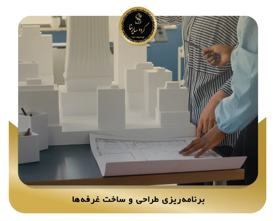 برنامه‌ریزی طراحی و ساخت غرفه‌ها
