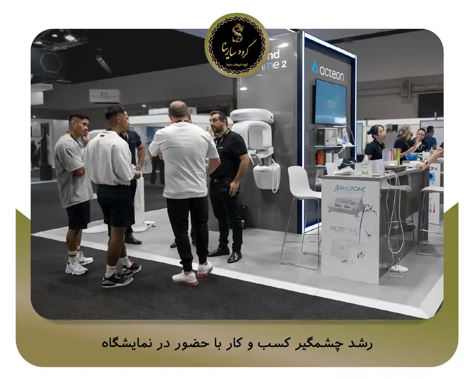 رشد چشمگیر کسب و کار با حضور در نمایشگاه