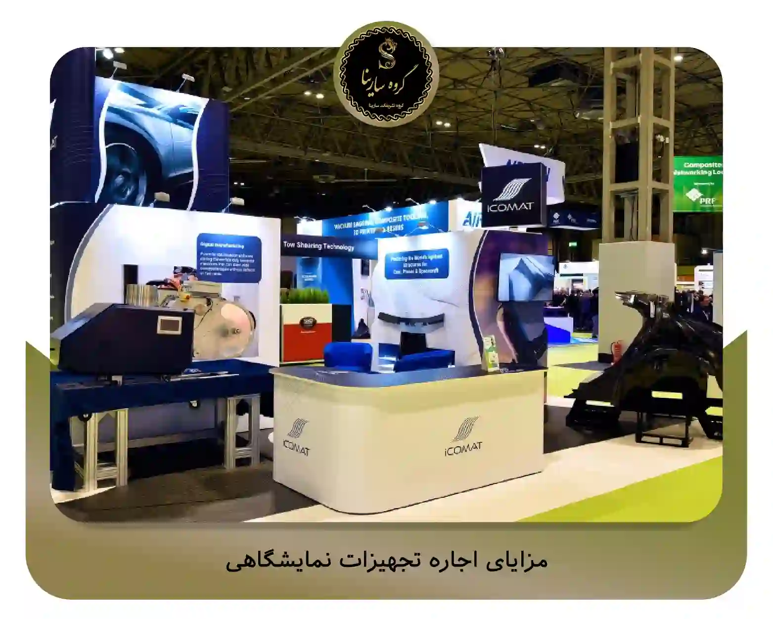 مزایای اجاره تجهیزات نمایشگاهی