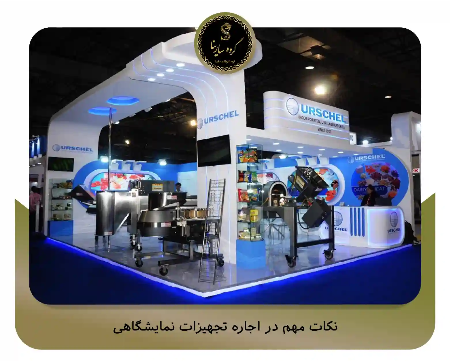 نکات مهم در اجاره تجهیزات نمایشگاهی