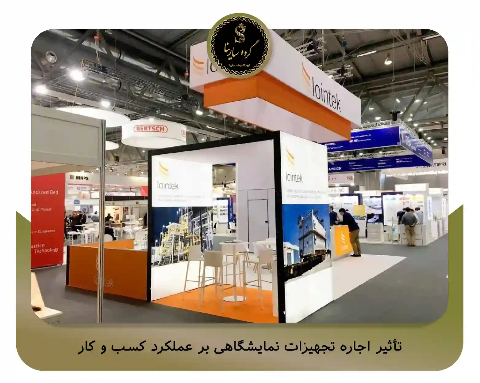 تأثیر اجاره تجهیزات نمایشگاهی بر عملکرد کسب ‌و کار