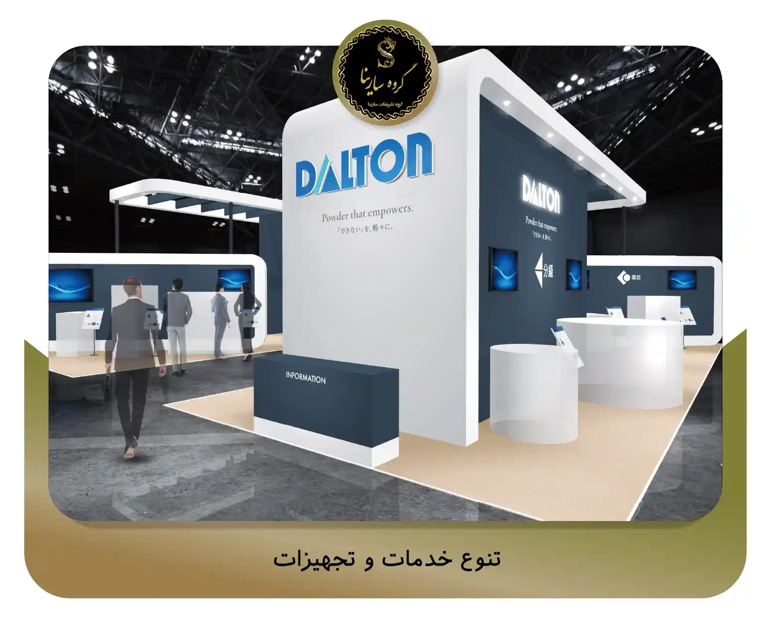 تنوع خدمات و تجهیزات (sarinagroupe.com)