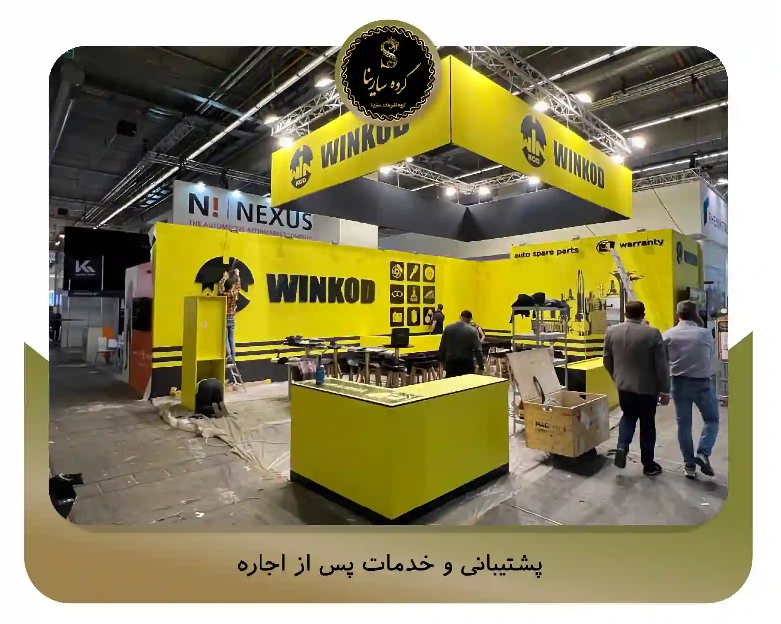 پشتیبانی و خدمات پس از اجاره (sarinagroupe.com)