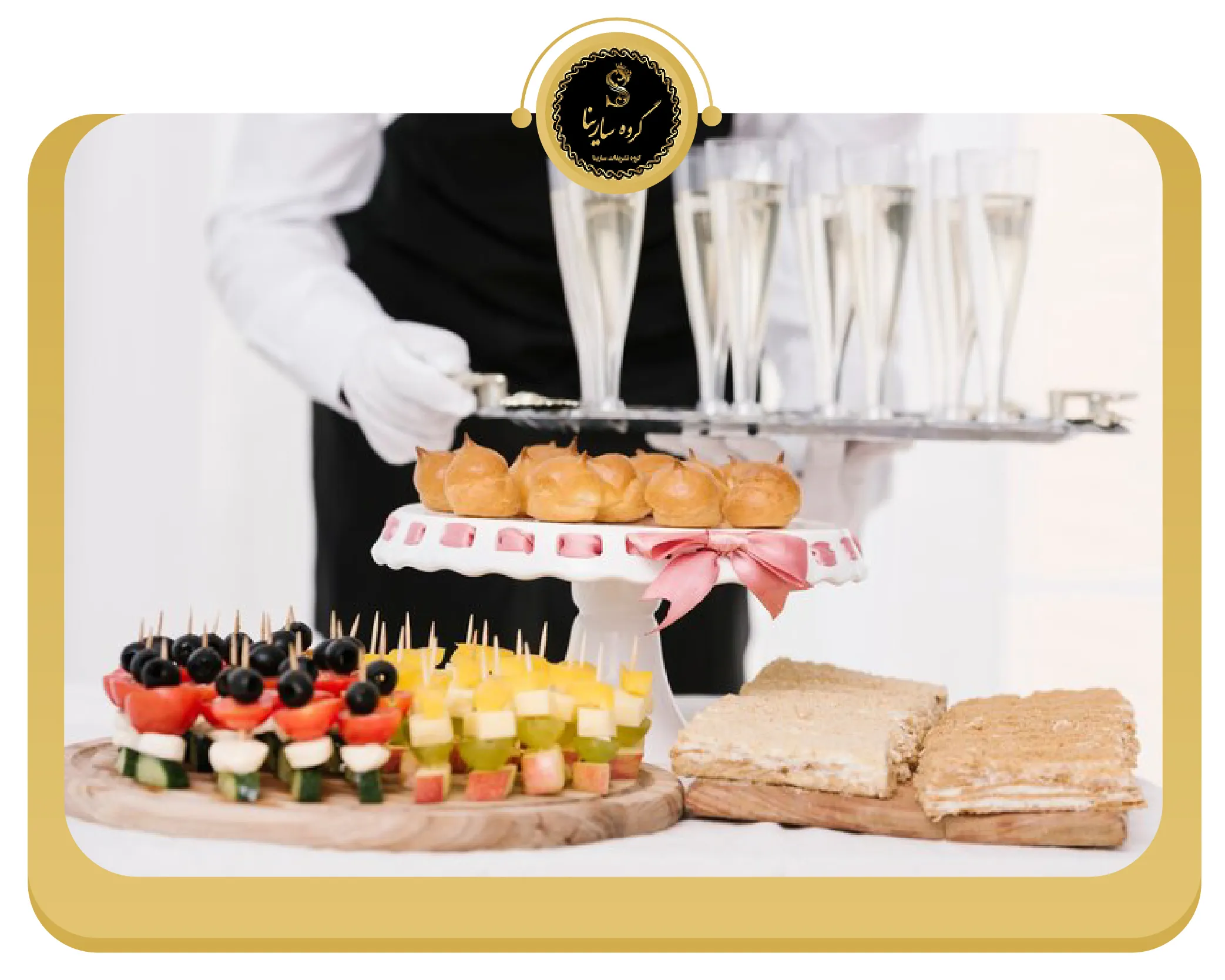 اصول تشریفات و پذیرایی حرفه ‌ای | راهنمای اجرای مراسم رسمی و ایونت ‌ها (sarinagroupe.com)